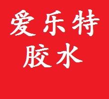 胶水.png